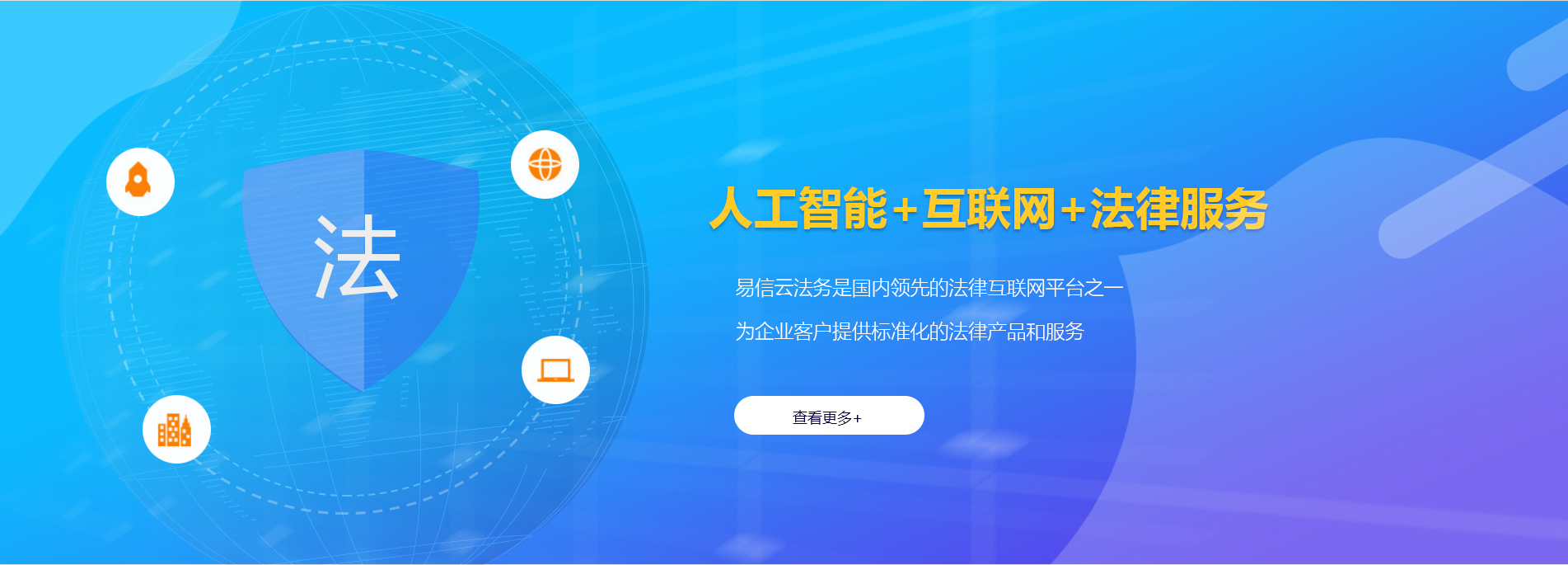 济南律师在线咨询
