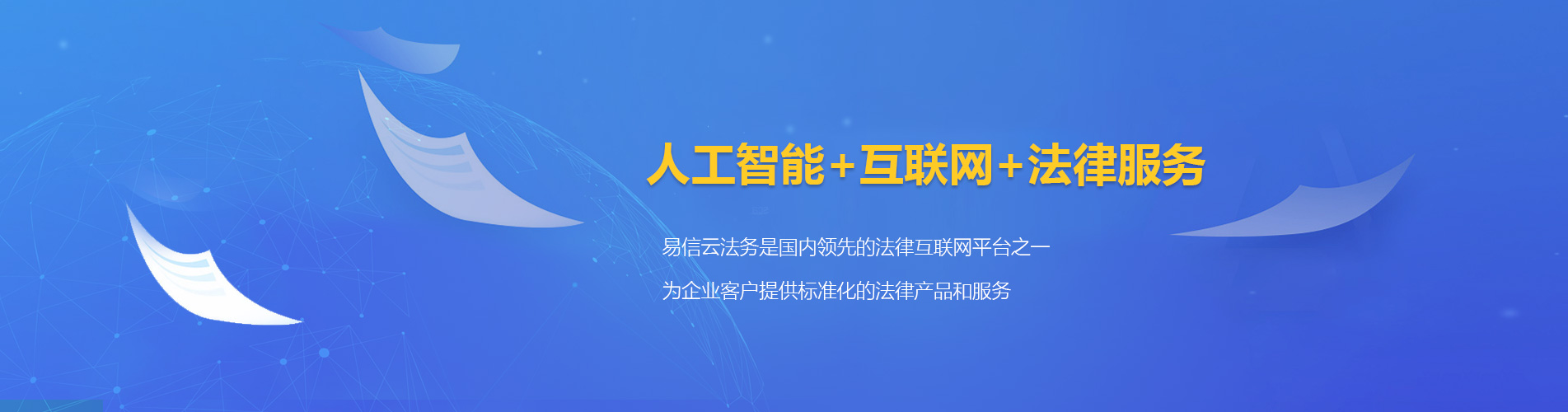 济南律师在线咨询